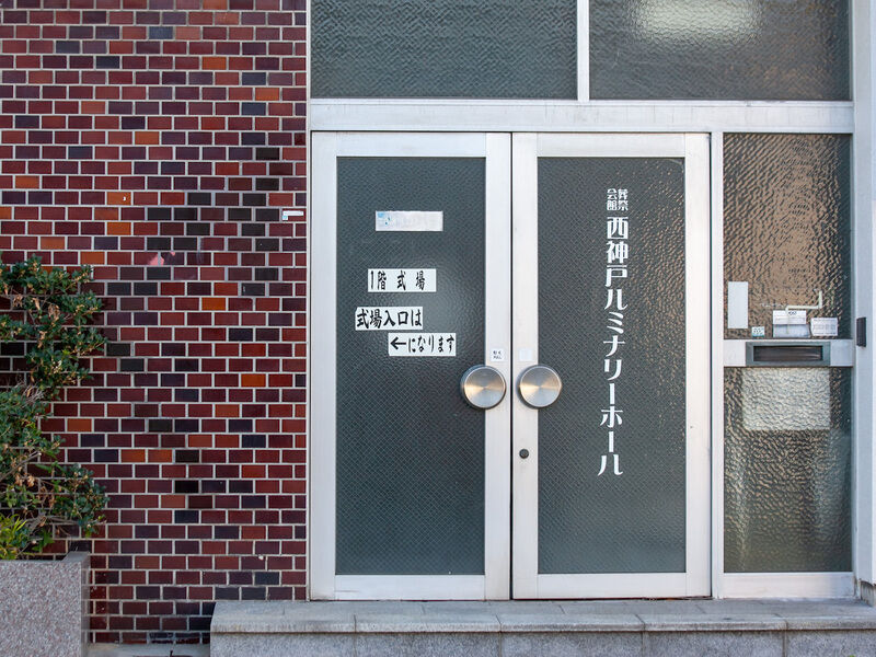 西神戸ルミナリーホール 入り口
