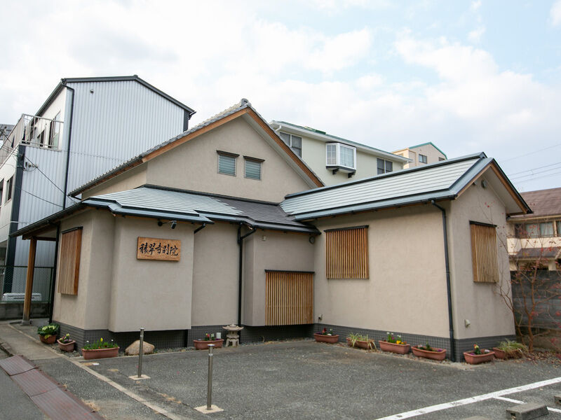 積翠寺別院 外観