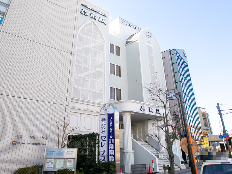 川西池田飛翔殿 外観2
