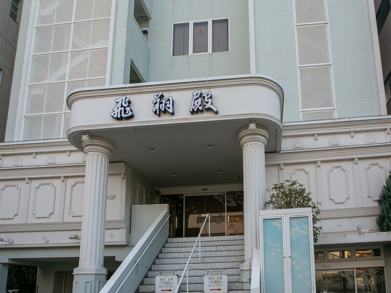川西池田飛翔殿 入り口