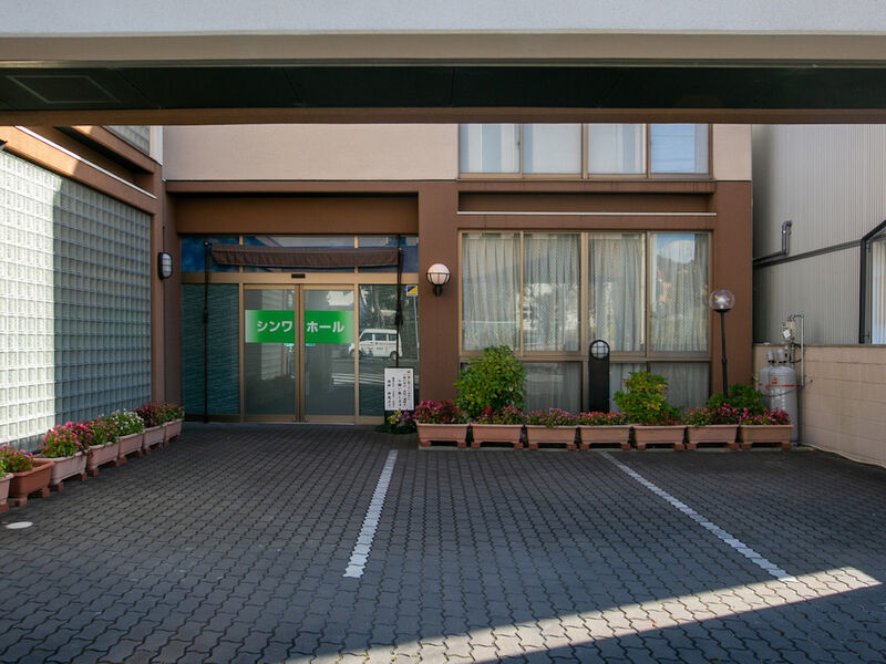 シンワホール 入り口