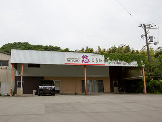 コミュニティーホーム悠 たつの店