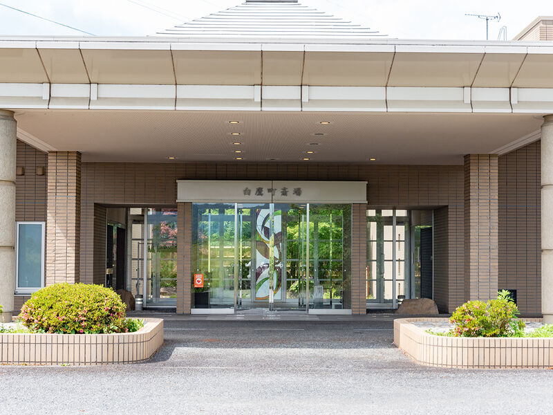 白鷹町斎場 入口