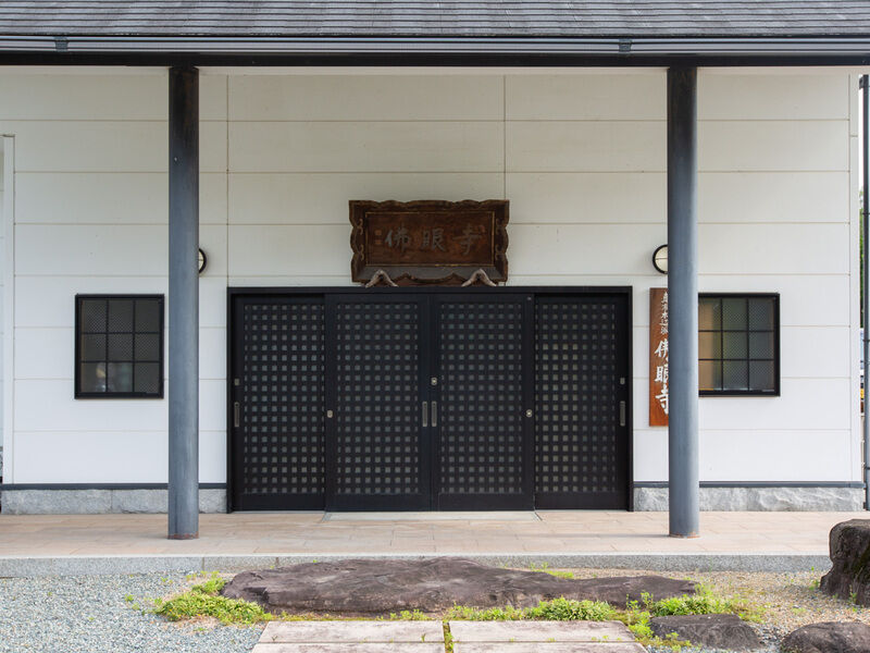 セレモニーホール佛眼寺会館 入り口