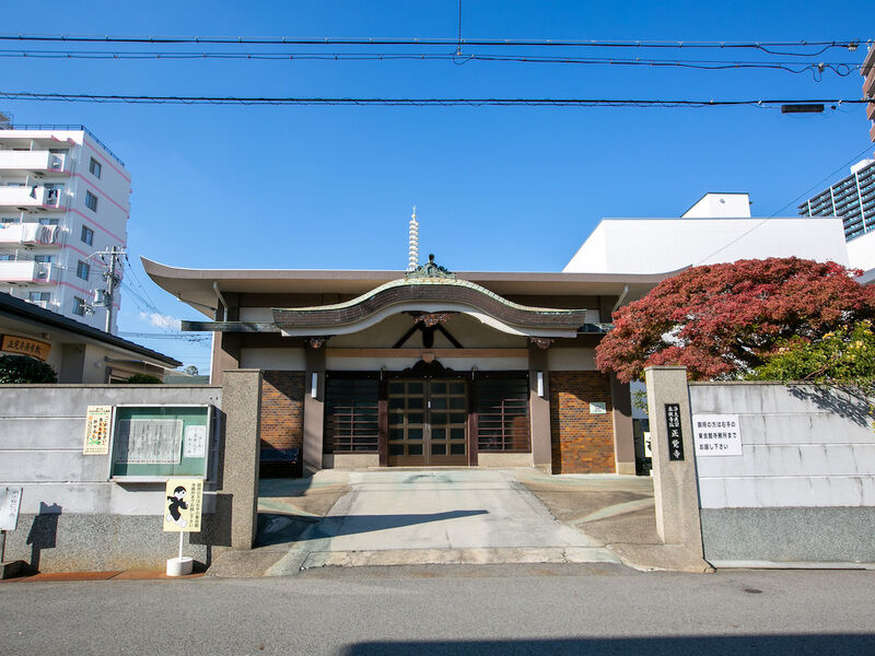 正覚寺 入り口