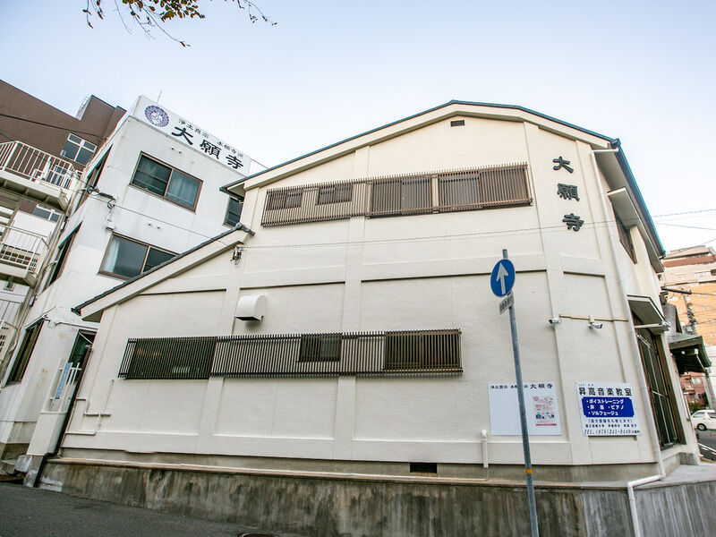 大願寺会館 外観2