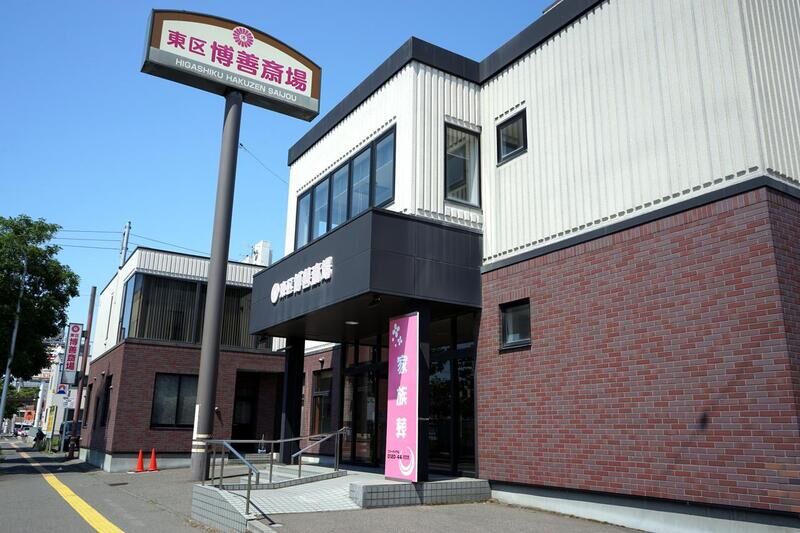 博善社 東区博善斎場 外観１