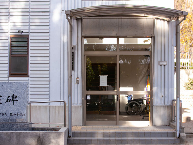 本山中町自治会館 入り口