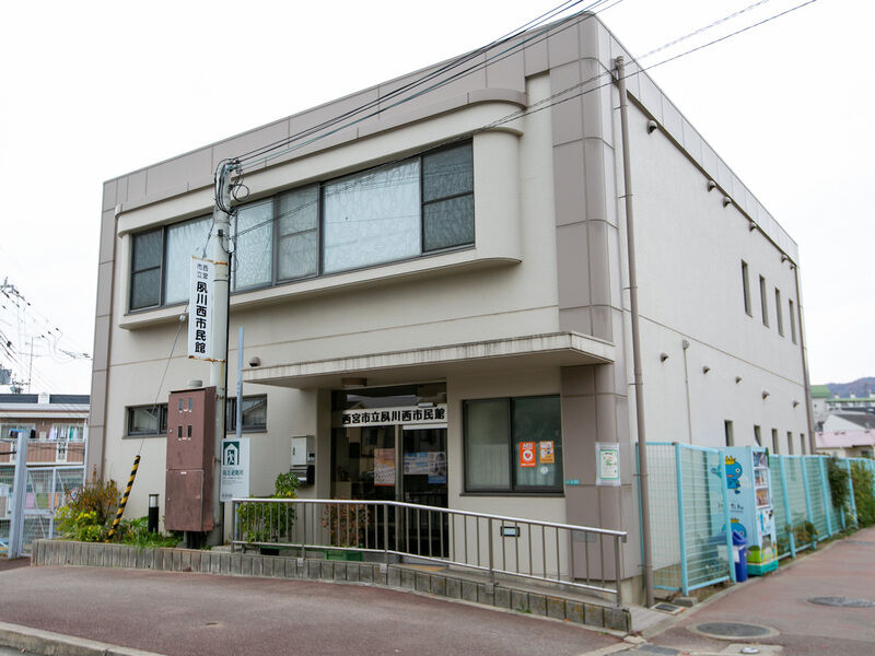 夙川西市民館 外観1