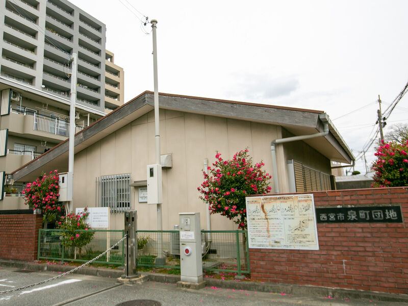 泉町自治会館 外観1