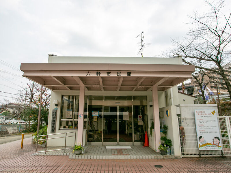 六軒市民館 外観2