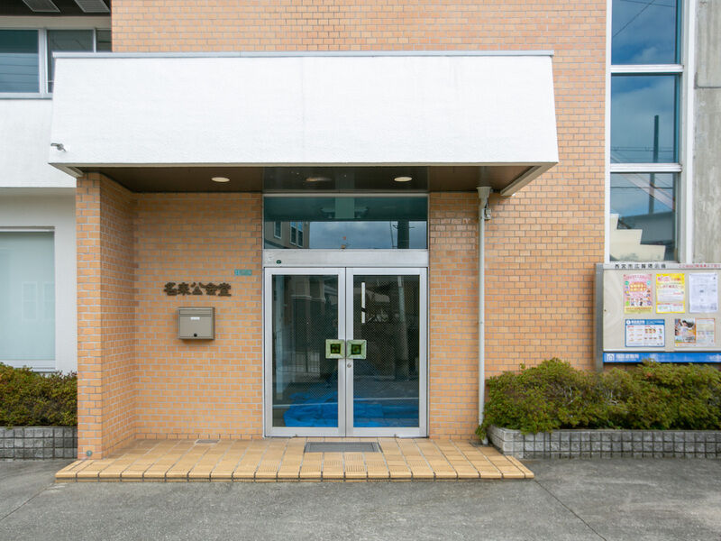 名来公会堂 入り口