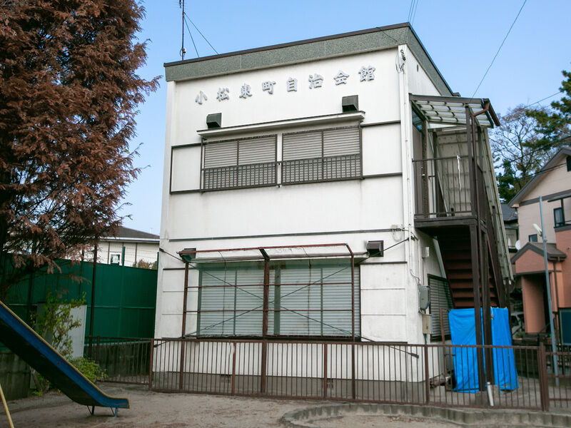 小松東町自治会館 外観1