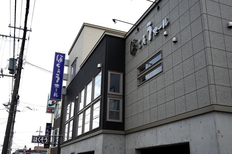 ほくそうホール新川 看板２