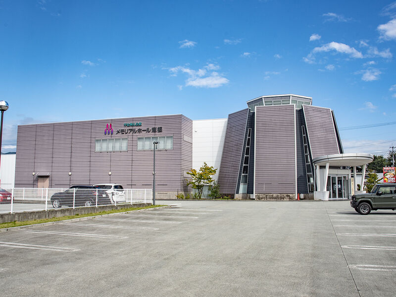 メモリアルホール東根