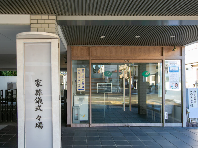 平安祭典さつき会館（兵庫） 入り口