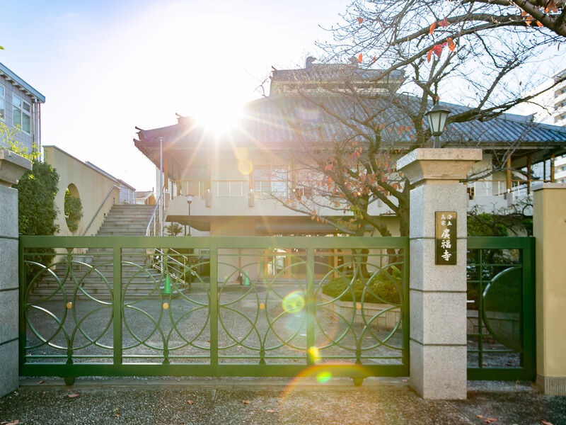 廣福寺 入り口