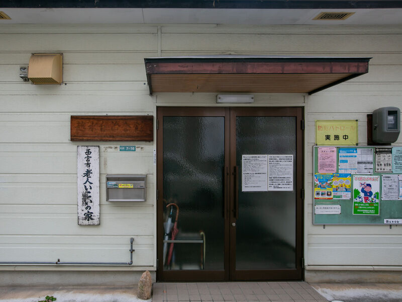 越水自治会館 入り口