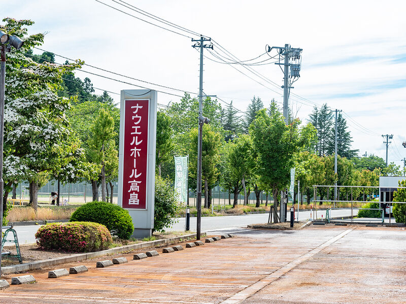 ナウエルホール高畠 看板