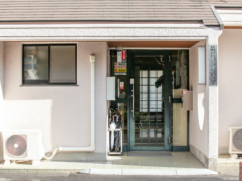 狭間が丘コミュニティーセンター 入り口