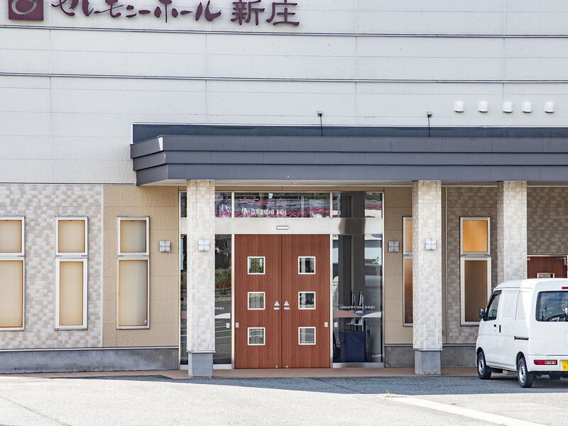 セレモニーホール新庄 入口