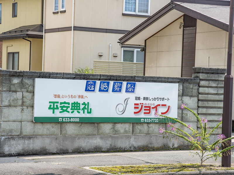 銅町会館 「橘」「欅」「楓」 看板