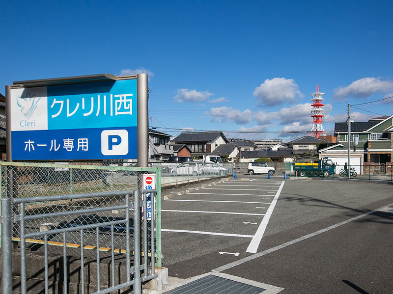 クレリ川西ホール 駐車場