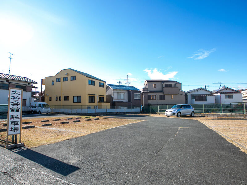 大谷会舘 駐車場