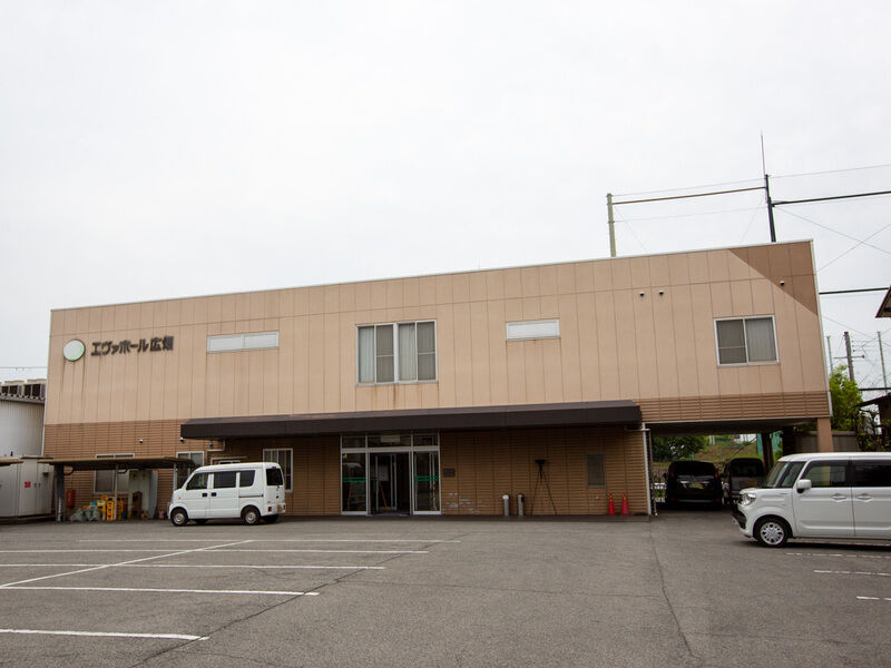 エヴァホール広畑