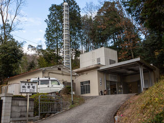 船井郡衛生管理組合　火葬場