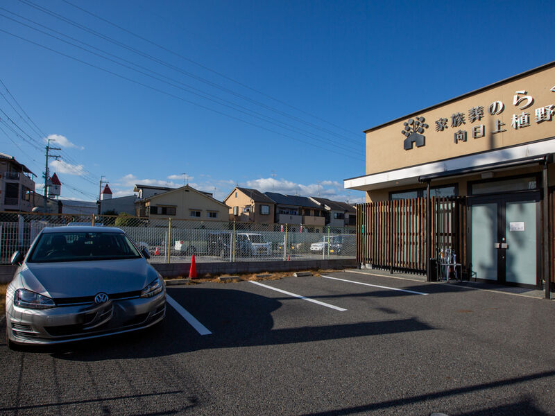 小さなお葬式 向日上植野ホール 駐車場
