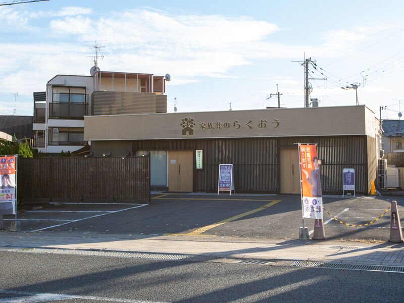小さなお葬式 山科御陵ホール