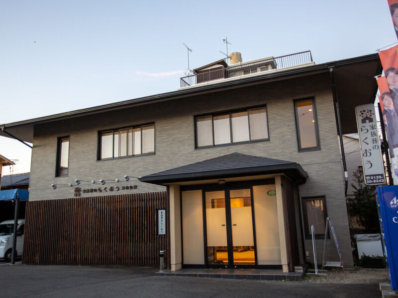 小さなお葬式 東山ホール