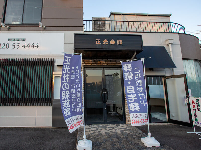 桂正光会館 入り口