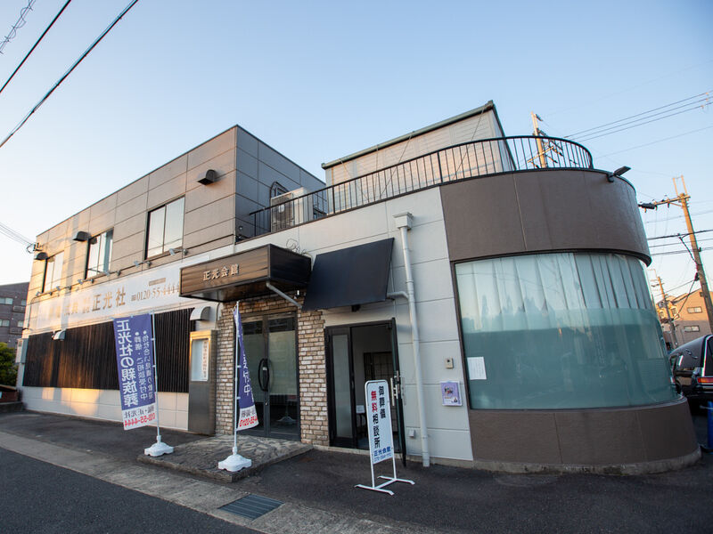 桂正光会館