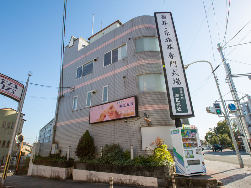 長岡京 正光会館 外観3