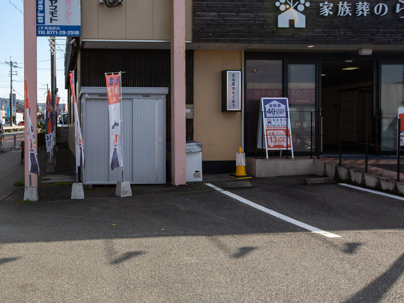 小さなお葬式 亀岡篠ホール 駐車場