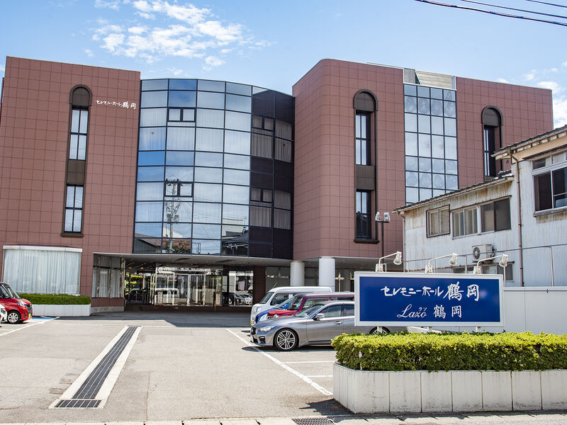 セレモニーホール鶴岡・ラソ鶴岡