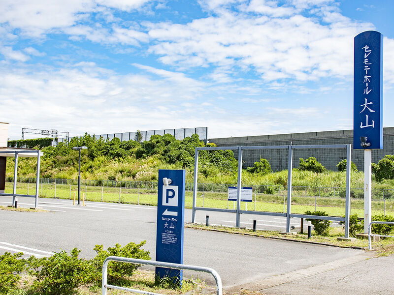 セレモニーホール大山 看板