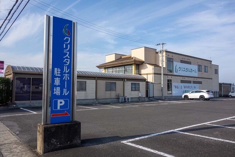 クリスタルホール能登川 外観2