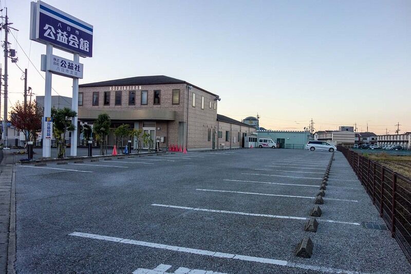 公益会舘八日市 駐車場1