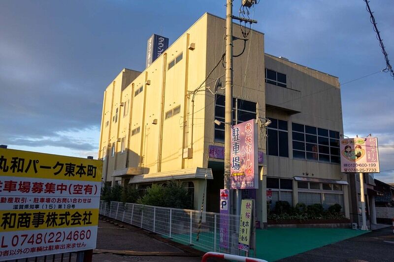 秋桜ホール八日市 外観3