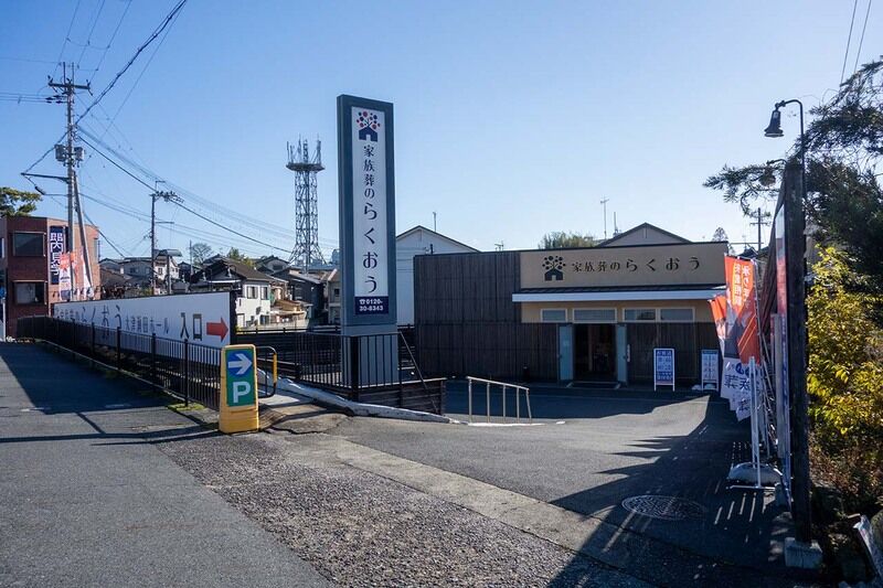 小さなお葬式 大津瀬田ホール