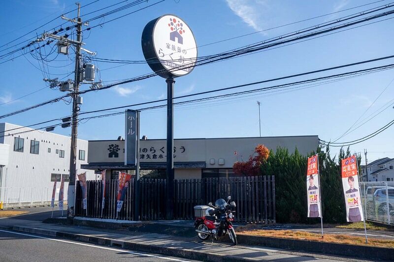 小さなお葬式 草津矢倉ホール 外観2
