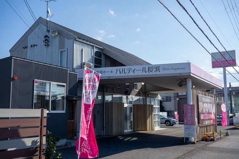パルティール長浜 外観2