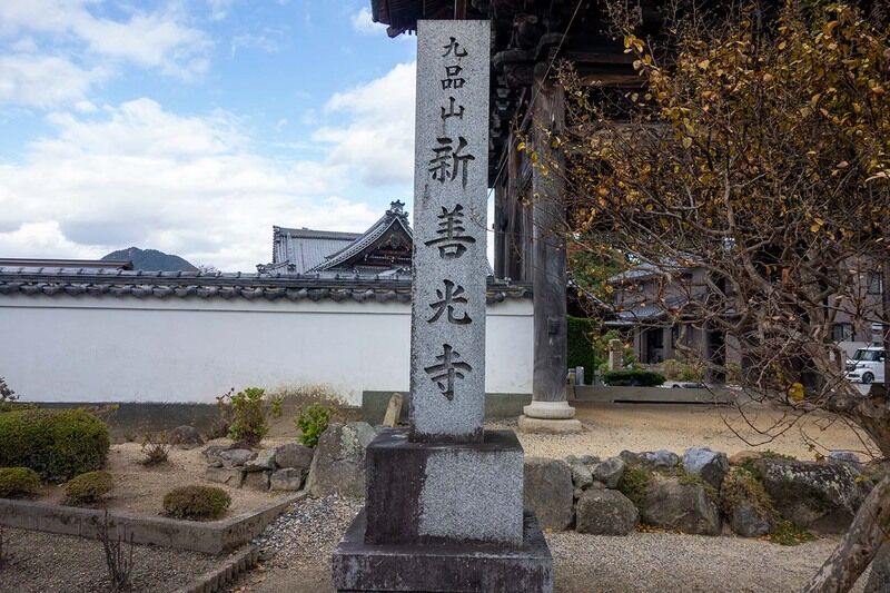 新善光寺 外観4