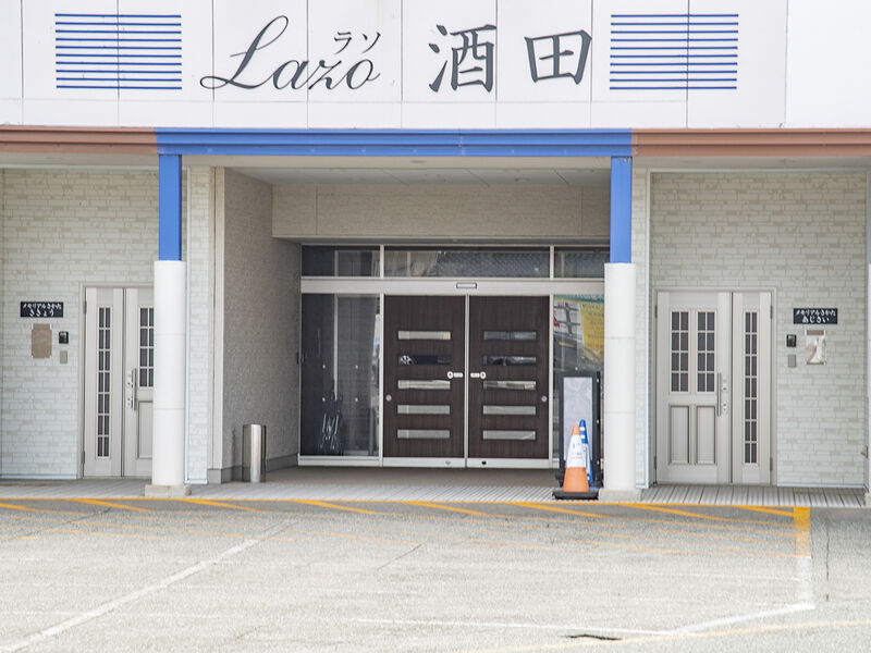 ラソ酒田 入口