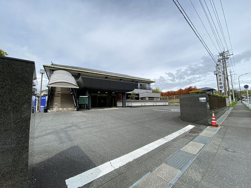 公益社ならやま会館
