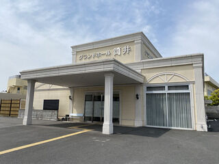 グランドホール筒井