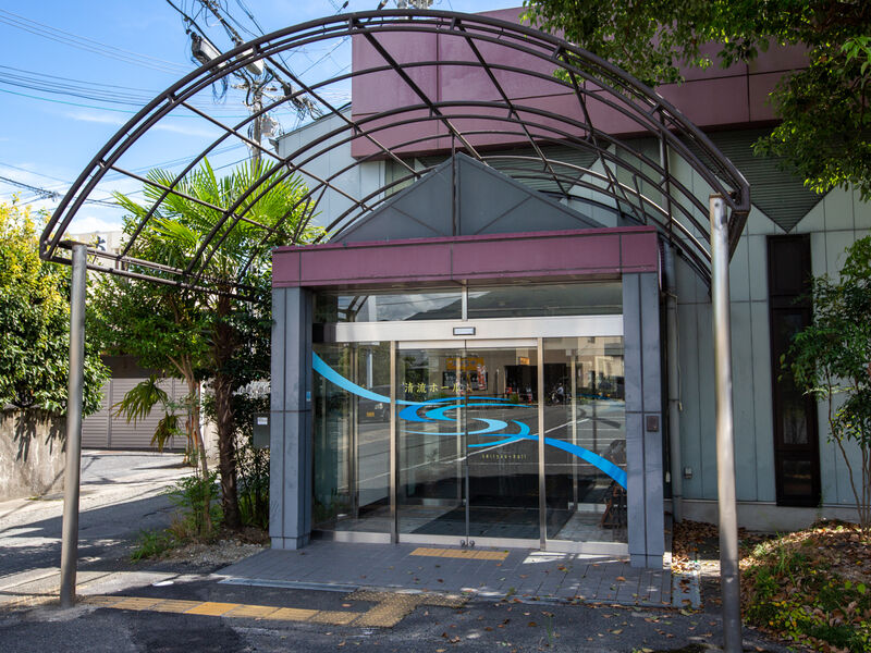 清流ホール 入口